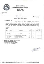 फर्निचर तथा फक्सचर्सहरुको बजार रेट सम्बन्धी सूचना