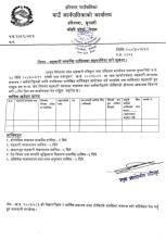 सहकारी सम्बन्धी तालिममा सहभआगिता बारे सूचना।।