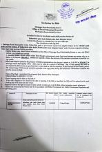 बोलपत्र आव्हान गरिएको सूचना  (Invitation for bids HRMROAD/C/NCB/01/2083-084) 