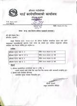सामाजिक सुरक्षा भत्ता वितरण तालिका ।